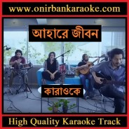 Ahare Jibon Karaoke By Sharmin Sultana Sumi - Chirkutt (Scrolling)