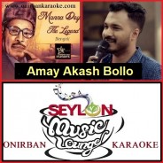 Amay Akash Bollo Karaoke (SEYLON Music Lounge) By Manna Dey (Scrolling Lyrics)