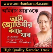 Ami Jotishir Kache Jabo Karaoke By Abida Sultana (Scrolling)