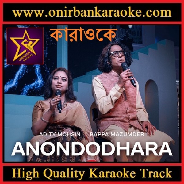 Anondodhara Karaoke - Coke Studio - Adity Mohsin & Bappa Mazumder (Scrolling)