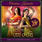 Bala Nacho To Dekhi Karaoke (Sohag Chand) By Iman Chakraborty (Scrolling)