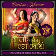 Bala Nacho To Dekhi Karaoke (Sohag Chand) By Iman Chakraborty (Scrolling)