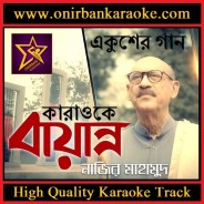 Bayanno Karaoke By Nazir Mahamud - Ekusher Gaan (Mp3 + Scrolling Lyrics)