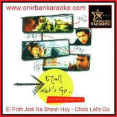 Ei Poth Jodi Na Sesh Hoy (Chalo Let's Go) (Karaoke_Mp4)