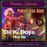 Dil Ki Doya Hoy Na Karaoke By Paban Das Baul (Scrolling)
