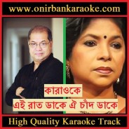 Ei Raat Dake Oi Chad Dake Karaoke By Subir Nandi & Shammi Akter (Scrolling)
