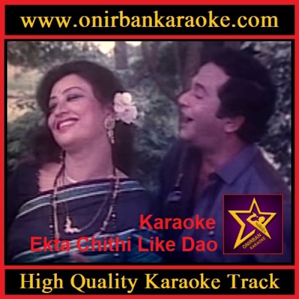 Ekta Chithi Likhe Dao Karaoke By Subir Nandi & Sabina Yasmin (Mp4)