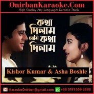 Kotha Dilam Ami Kotha Dilam Karaoke By Asha Bhosle & Kishore Kumar (Scrolling)