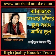Mathay Gadar Ful Karaoke By Ariful Islam Mithu (Scrolling)