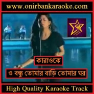 O Bondhu Tomar Bari Tomar Ghor Karaoke By Mira Sinha (Scrolling)