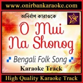 O Mui Na Shonong Na Shonong Karaoke - Folk (Scrolling Lyrics)