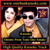 Ononto Prem Tumi Dao Amake By Ayub Bachchu & Konok Chapa (Mp4)