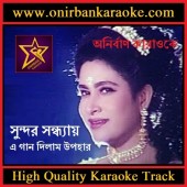 Sundor Sondhay E Gaan Dilam Upohar By Runa Laila A.Kishore_Abdul Hadi (Scrolling Lyrics)