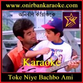 Toke Niye Bachbo Ami Karaoke By Sonu Nigam (Mp4)