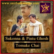 Tomake Chai Karaoke (Fagun Haway) By Sukonna & Pintu Ghosh (Mp4)