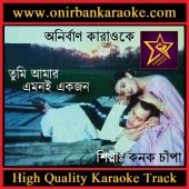 Tumi Amar Emoni Ekjon Karaoke By Konok Chapa (Mp4)