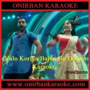 Valo Koriya Bajan Go Dotora Sundori Komola Karaoke - Meril Prothom Alo (Mp4)
