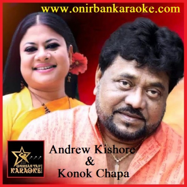 Amar Hridoy Ekta Aayna By Andrew Kishore & Konok Chapa (Mp4)