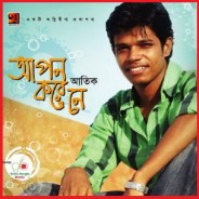 Tor Kopale Jodi Keu Na Dey Tip By Atik (Karaoke_Mp4)