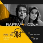 Chaya Megh Karaoke By Bappa Majumdar & Kona (Mp4)