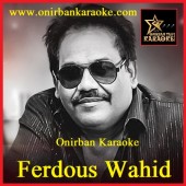 Emon ekta Maa Dena By Ferdous Wahid (Mp4)