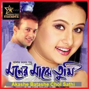 Akashe Batashe Chol Shathi By Kobita Krishnomurti & Shadhona (Karaoke_Mp4)