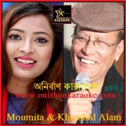 Chokh Jurano Moner Moto By Moumita & Khurshid Alam (Karaoke_Mp4)