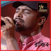 Oi Chand Mukhe Jeno Lage Na Grohon By Rajib (Andrew Kishore) (Mp4)