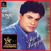 Ogo Polli-Bala Tumi By Robi Chowdhury (Mp4)