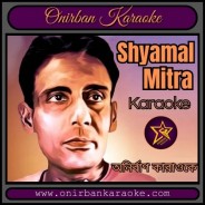 Kar Manjir Baje Karaoke By Shyamal Mitra (Scrolling)